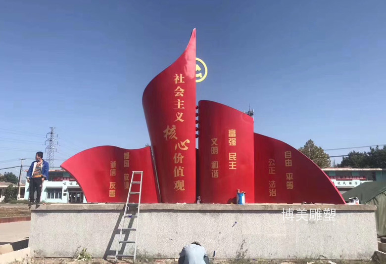 陕西省耀州区陕甘边照金革命根据地不锈钢党建主题雕塑